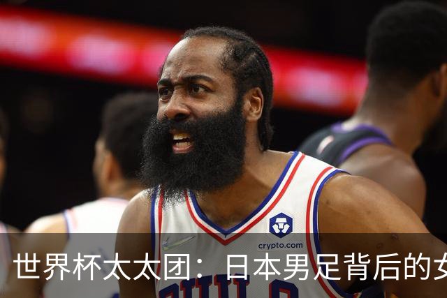 世界杯太太团：日本男足背后的女人，上田绮世、久保健英、田中碧最幸福