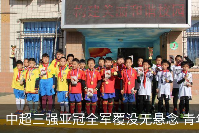 中超三强亚冠全军覆没无悬念 青年军练兵成效如何