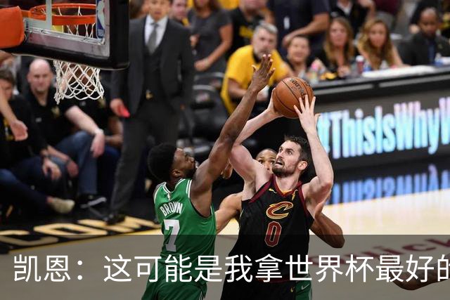 凯恩：这可能是我拿世界杯最好的机会 如今的英格兰大家都有冠军