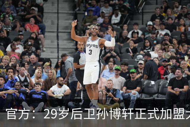 官方：29岁后卫孙博轩正式加盟大连英博足球俱乐部