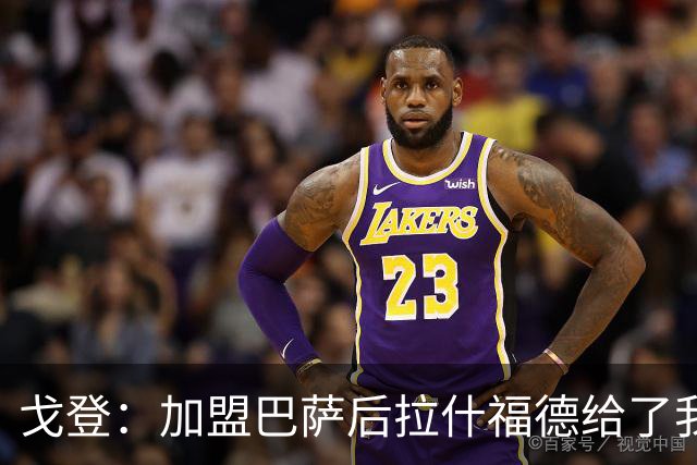 戈登：加盟巴萨后拉什福德给了我不少建议 现在为世界杯努力准备