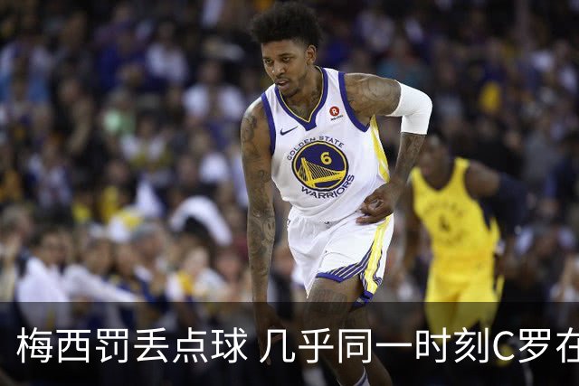 梅西罚丢点球 几乎同一时刻C罗在英超取得了进球