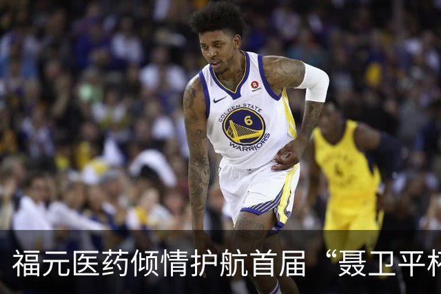 福元医药倾情护航首届“聂卫平杯” 棋牌大师赛