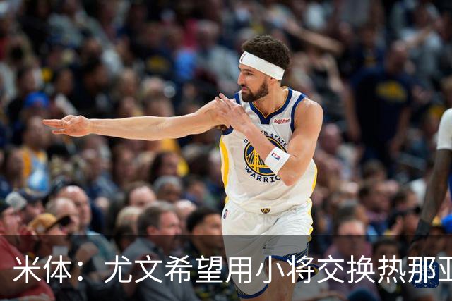 米体：尤文希望用小将交换热那亚前锋埃卡托，争取实现财政达标
